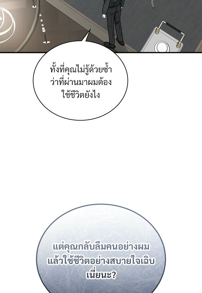 ปลดล็อกพันธนาการรัก [ฉบับสมบูรณ์] - หน้า 32