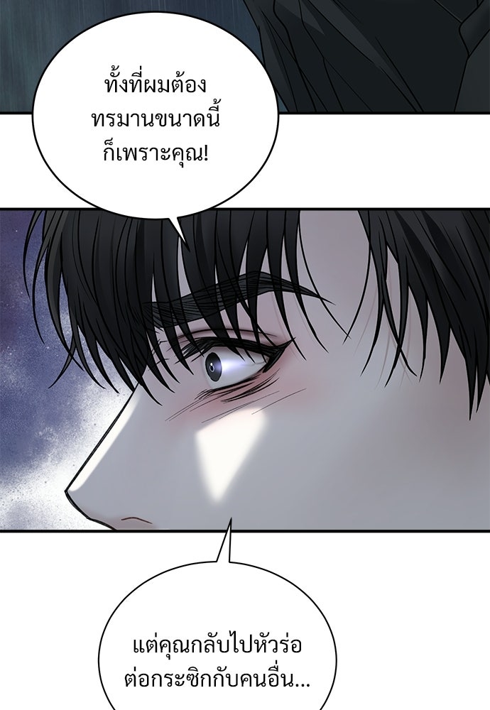 ปลดล็อกพันธนาการรัก [ฉบับสมบูรณ์] - หน้า 34