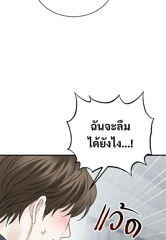 ปลดล็อกพันธนาการรัก [ฉบับสมบูรณ์] - หน้า 35