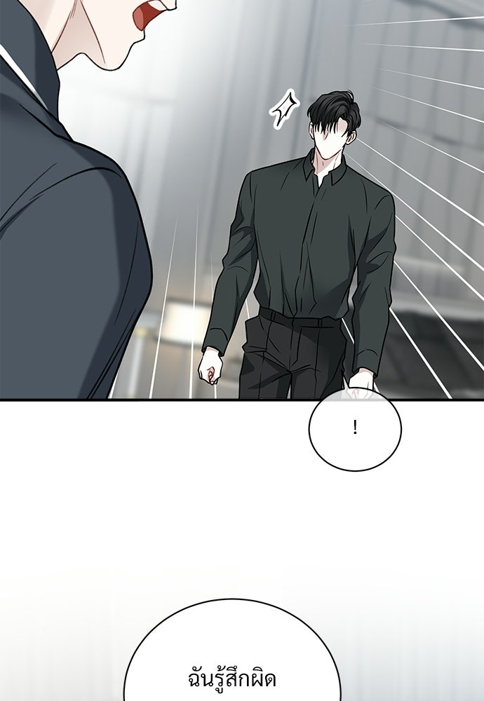 ปลดล็อกพันธนาการรัก [ฉบับสมบูรณ์] - หน้า 36