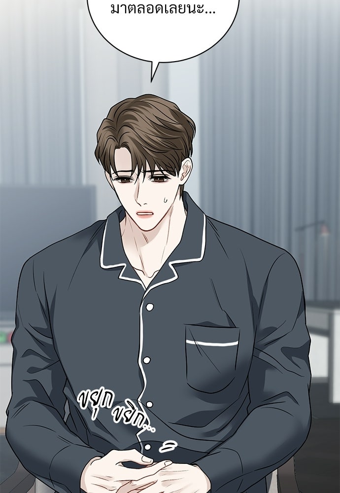 ปลดล็อกพันธนาการรัก [ฉบับสมบูรณ์] - หน้า 37