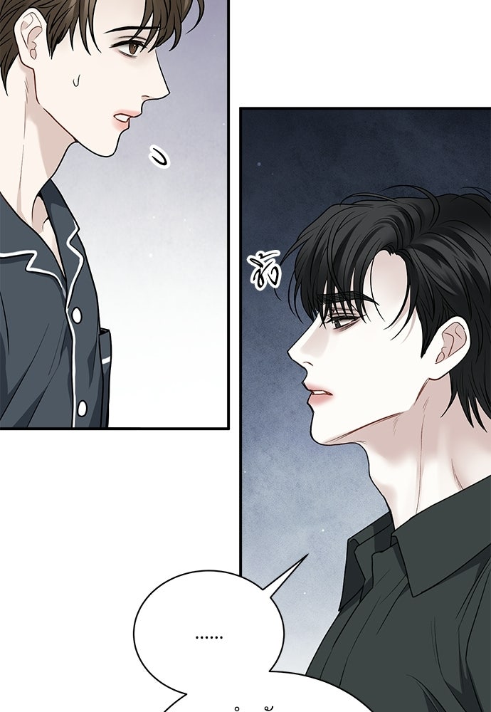 ปลดล็อกพันธนาการรัก [ฉบับสมบูรณ์] - หน้า 41