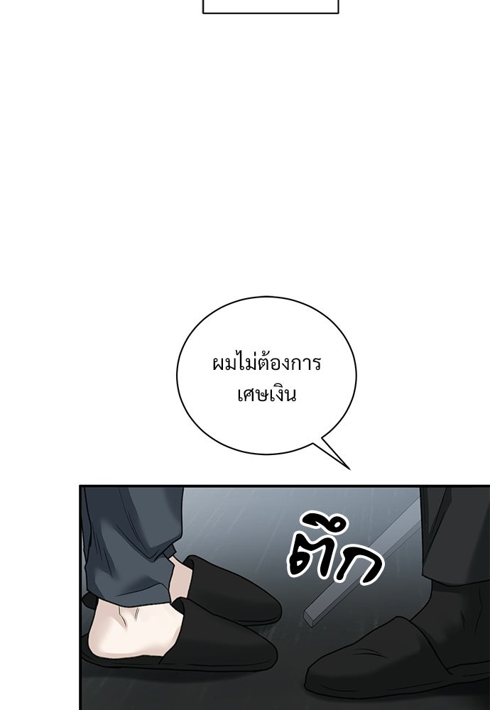 ปลดล็อกพันธนาการรัก [ฉบับสมบูรณ์] - หน้า 45