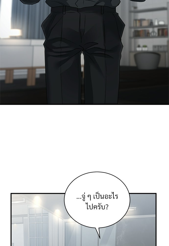 ปลดล็อกพันธนาการรัก [ฉบับสมบูรณ์] - หน้า 5