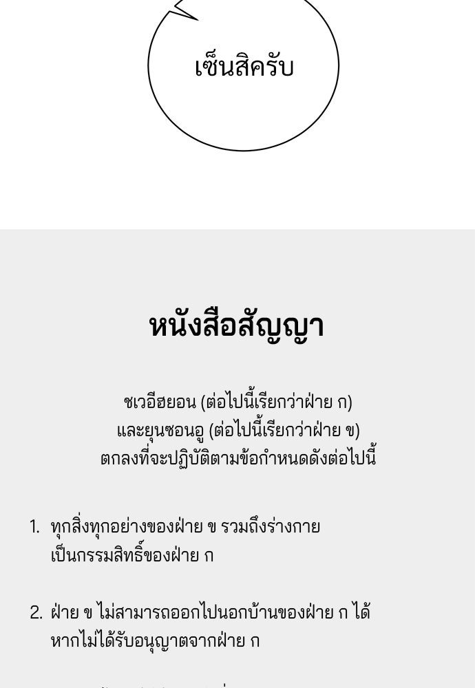 ปลดล็อกพันธนาการรัก [ฉบับสมบูรณ์] - หน้า 51