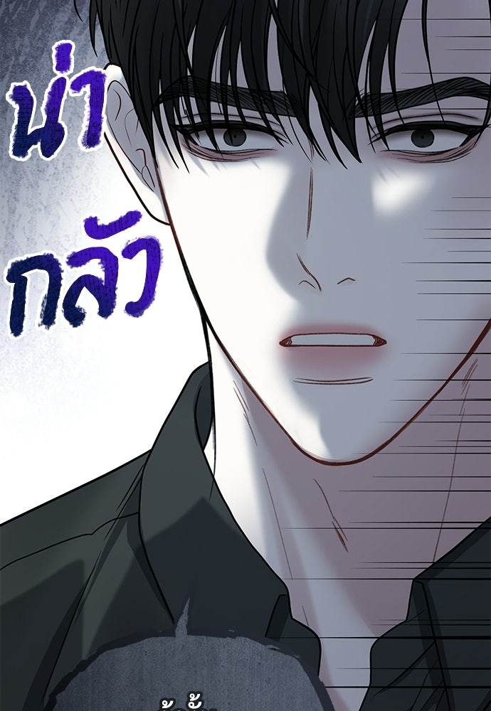 ปลดล็อกพันธนาการรัก [ฉบับสมบูรณ์] - หน้า 55