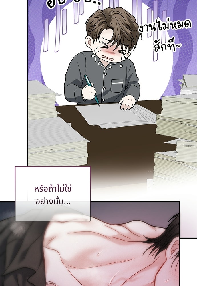 ปลดล็อกพันธนาการรัก [ฉบับสมบูรณ์] - หน้า 67