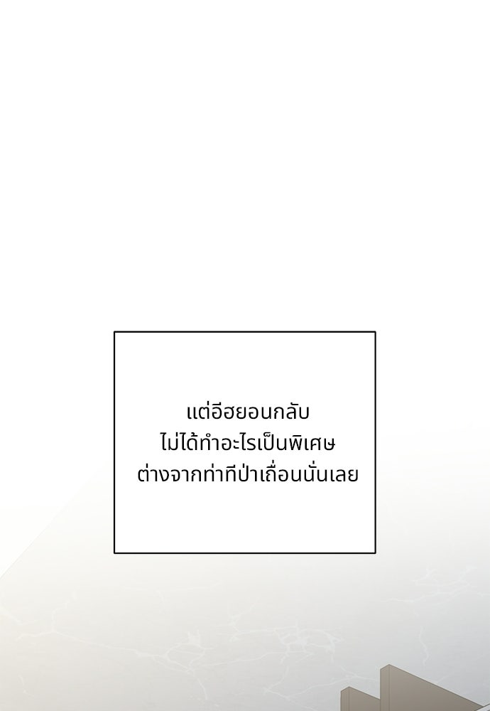 ปลดล็อกพันธนาการรัก [ฉบับสมบูรณ์] - หน้า 69