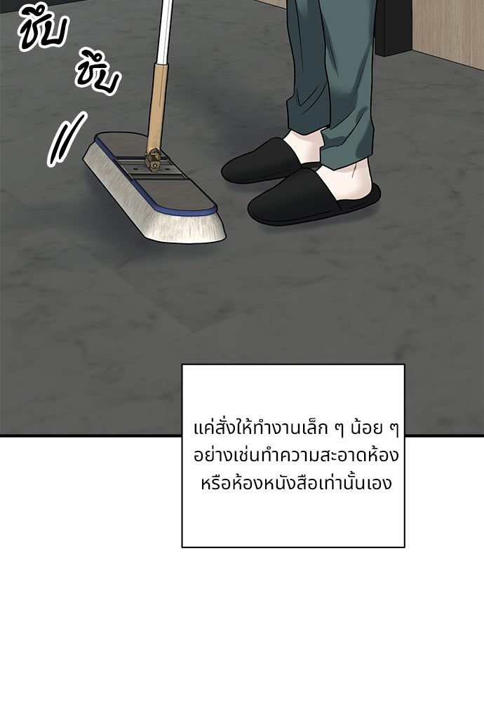 ปลดล็อกพันธนาการรัก [ฉบับสมบูรณ์] - หน้า 71