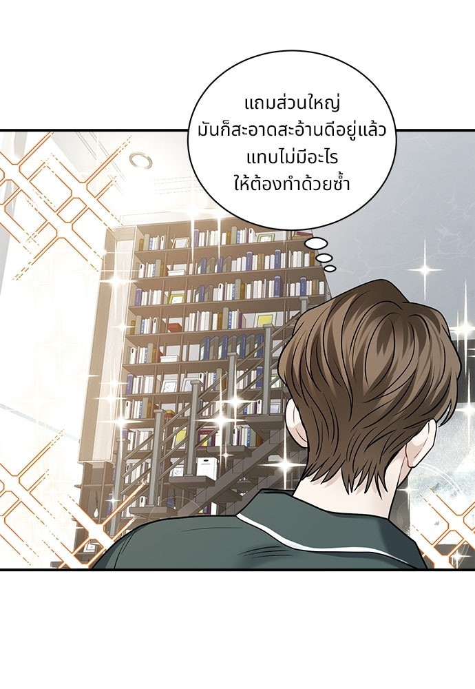 ปลดล็อกพันธนาการรัก [ฉบับสมบูรณ์] - หน้า 72