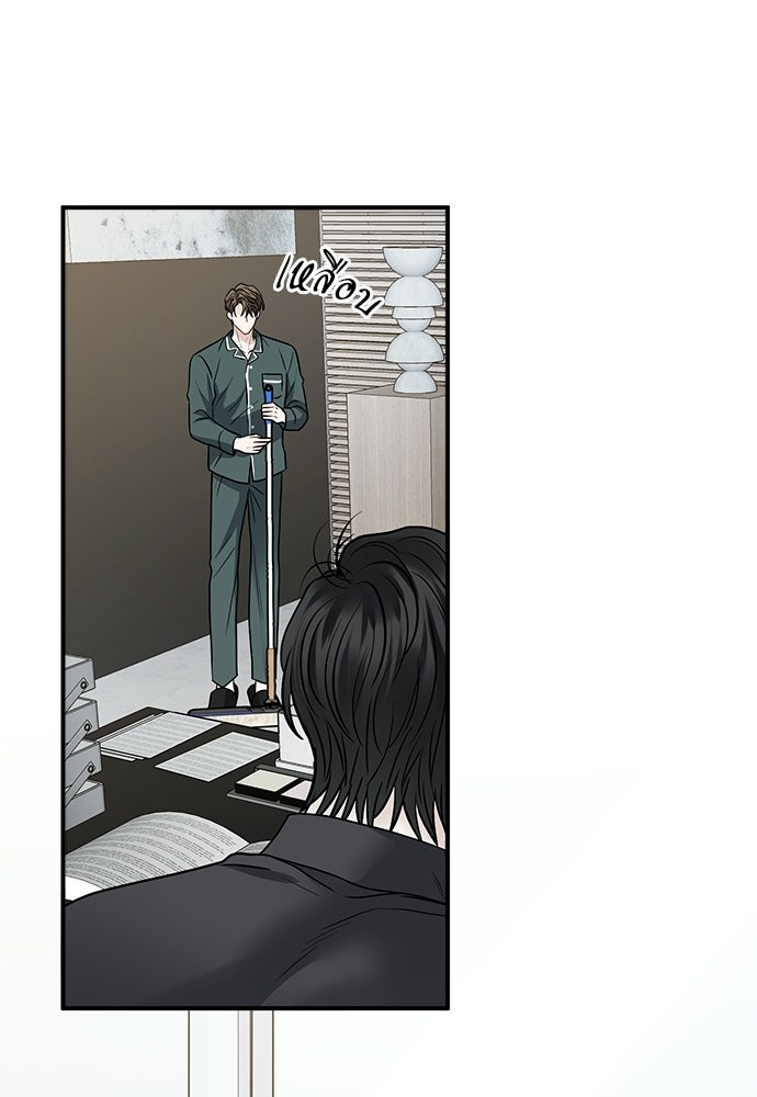 ปลดล็อกพันธนาการรัก [ฉบับสมบูรณ์] - หน้า 73