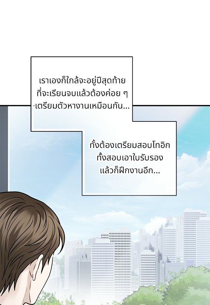 ปลดล็อกพันธนาการรัก [ฉบับสมบูรณ์] - หน้า 78