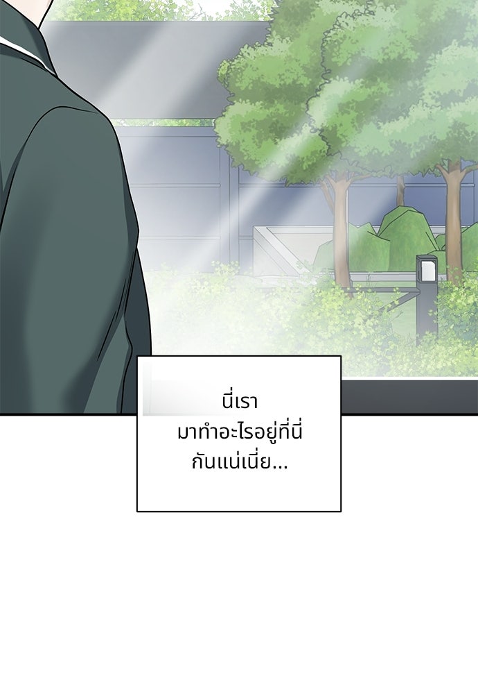 ปลดล็อกพันธนาการรัก [ฉบับสมบูรณ์] - หน้า 79