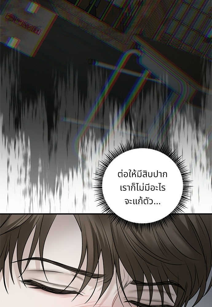 ปลดล็อกพันธนาการรัก [ฉบับสมบูรณ์] - หน้า 9