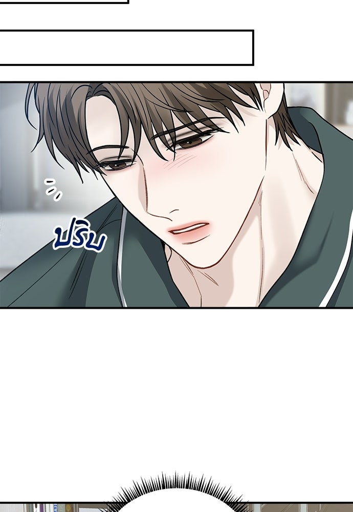 ปลดล็อกพันธนาการรัก [ฉบับสมบูรณ์] - หน้า 95