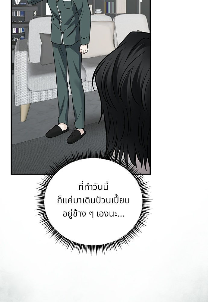 ปลดล็อกพันธนาการรัก [ฉบับสมบูรณ์] - หน้า 99
