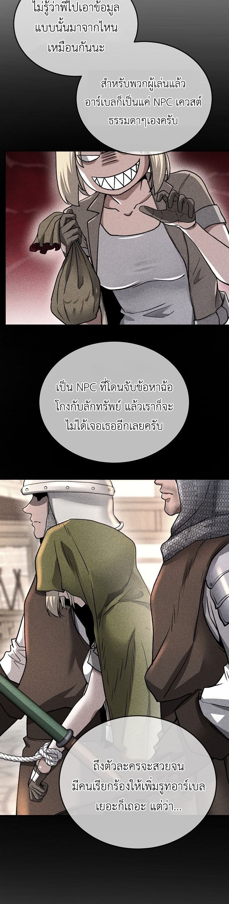 The Returnee’s Hidden Strategy Stream สตรีมเมอร์หวนคืน55ชาติ - หน้า 32