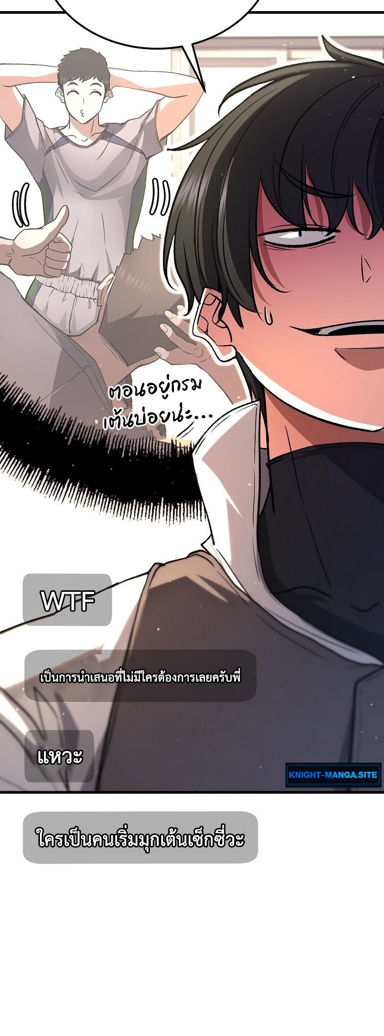 The Returnee’s Hidden Strategy Stream สตรีมเมอร์หวนคืน55ชาติ - หน้า 36