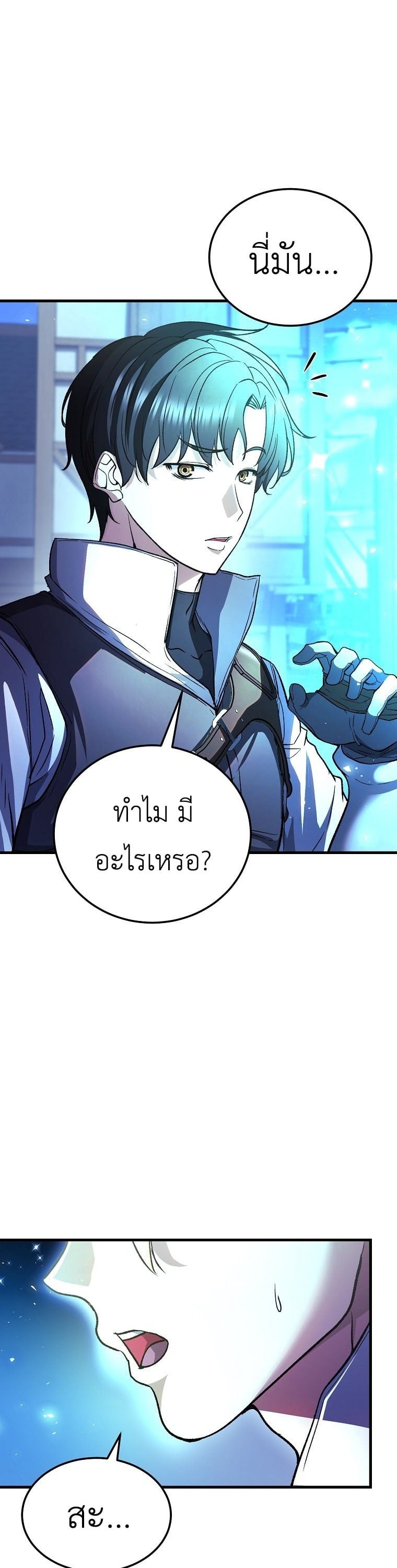 The Returnee’s Hidden Strategy Stream สตรีมเมอร์หวนคืน55ชาติ - หน้า 5