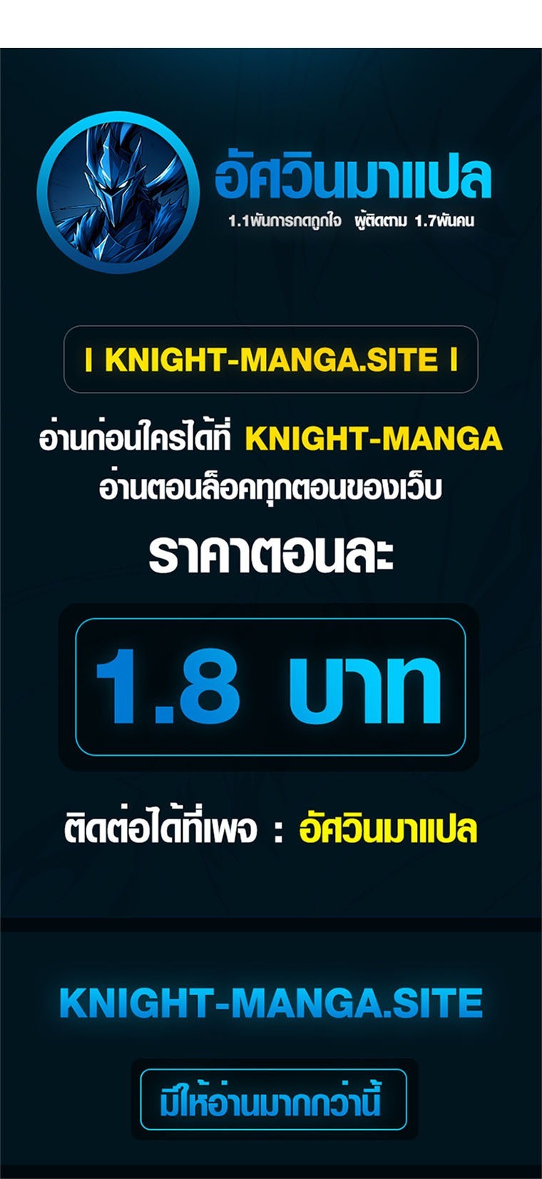 The Returnee’s Hidden Strategy Stream สตรีมเมอร์หวนคืน55ชาติ - หน้า 50