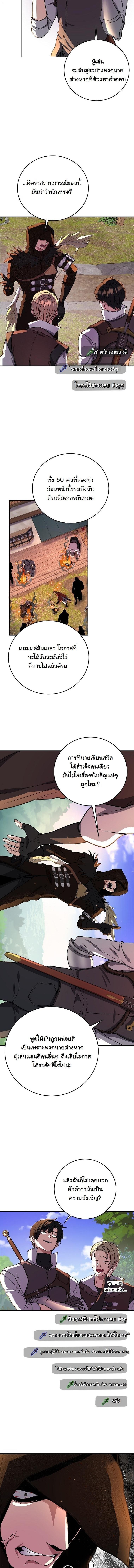 The Returnee’s Hidden Strategy Stream สตรีมเมอร์หวนคืน55ชาติ - หน้า 2