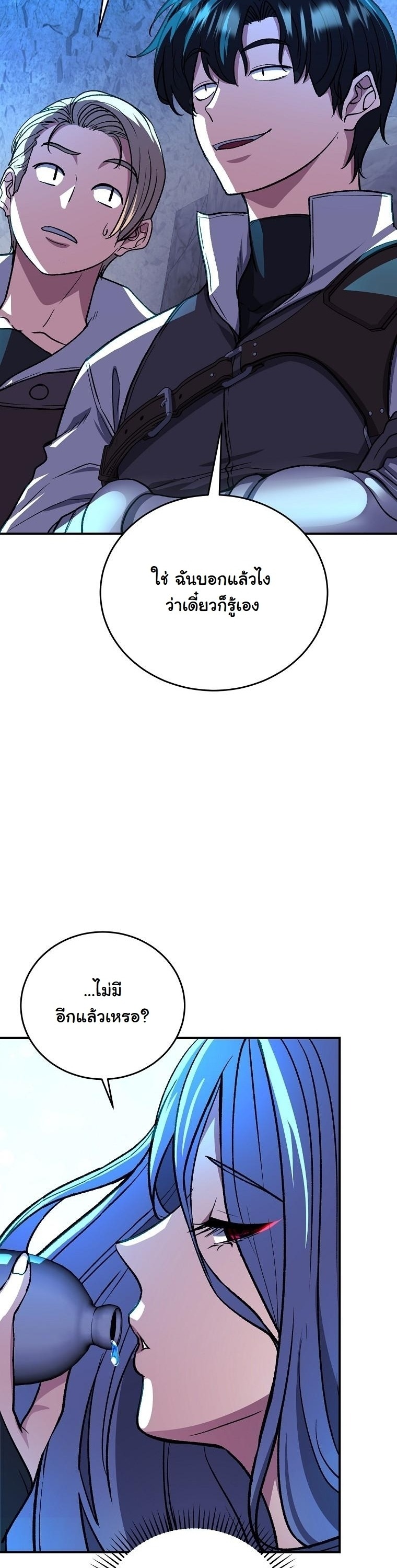 The Returnee’s Hidden Strategy Stream สตรีมเมอร์หวนคืน55ชาติ - หน้า 20