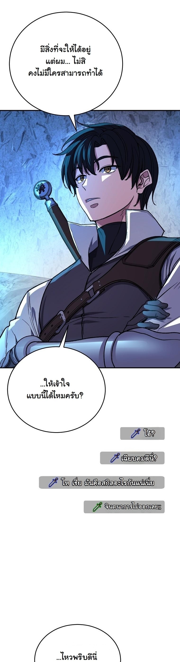 The Returnee’s Hidden Strategy Stream สตรีมเมอร์หวนคืน55ชาติ - หน้า 28