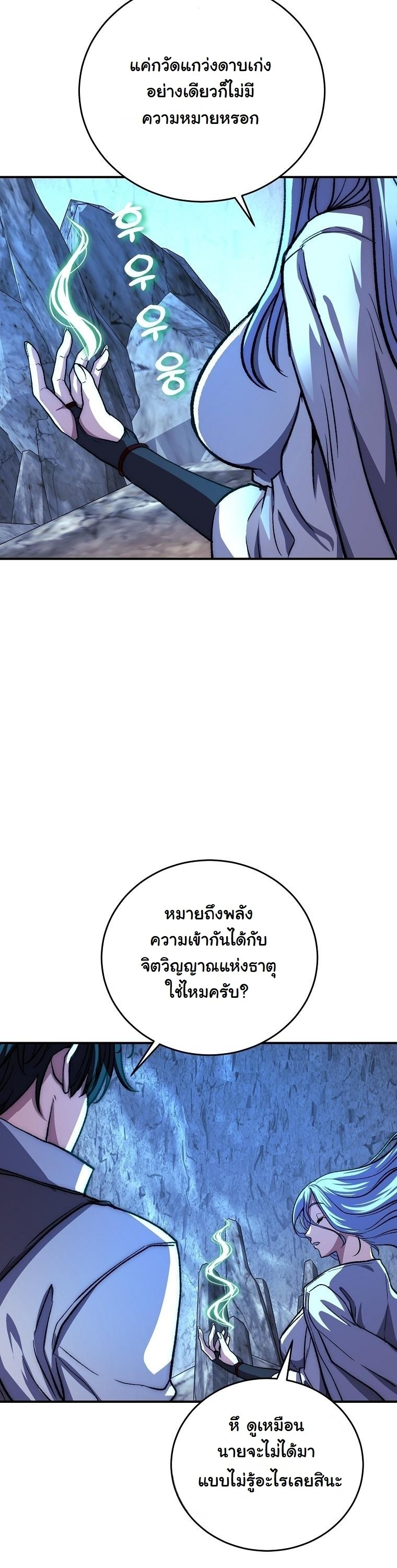 The Returnee’s Hidden Strategy Stream สตรีมเมอร์หวนคืน55ชาติ - หน้า 32