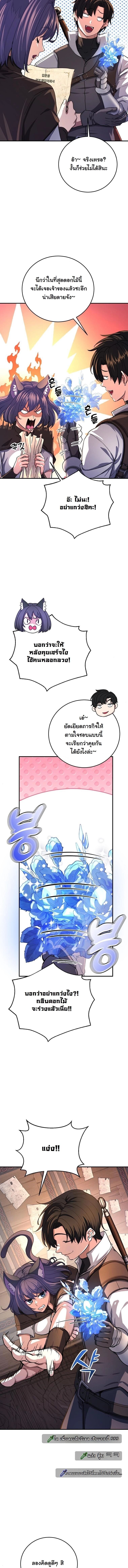 The Returnee’s Hidden Strategy Stream สตรีมเมอร์หวนคืน55ชาติ - หน้า 2