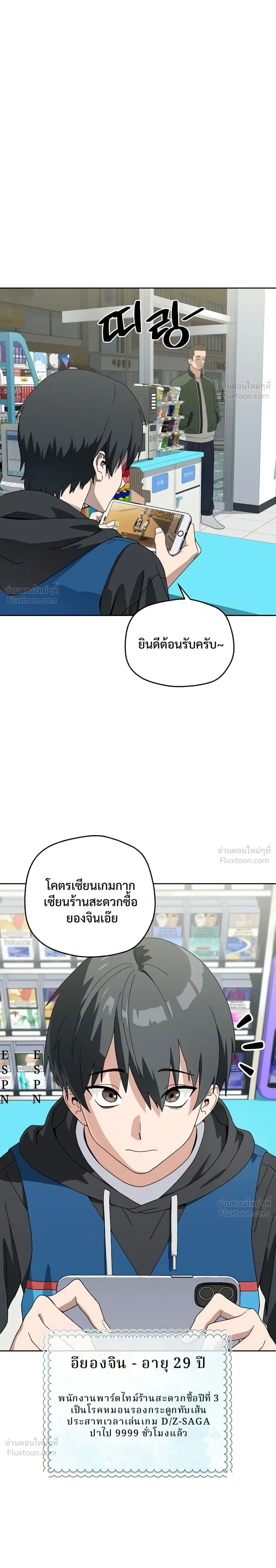 The Academy Villain Opens a Convenience Store - เกิดใหม่เป็นตัวร้าย ขอเปิดร้านสะดวกซื้อฮีลใจในสถาบันละกัน - หน้า 2