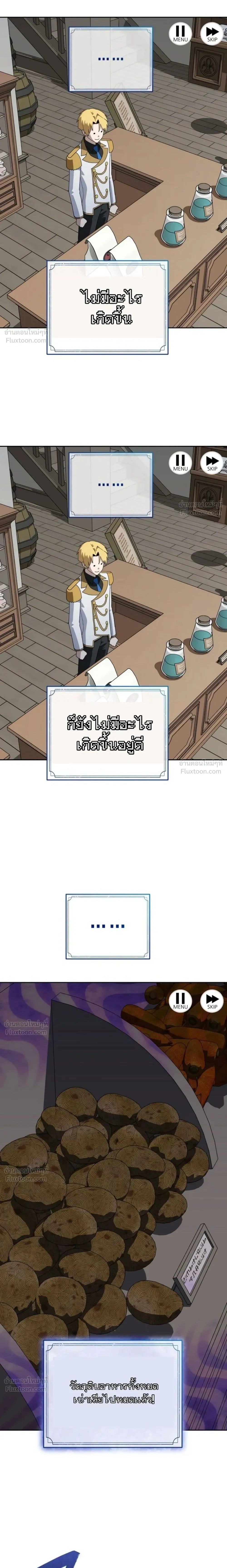 The Academy Villain Opens a Convenience Store - เกิดใหม่เป็นตัวร้าย ขอเปิดร้านสะดวกซื้อฮีลใจในสถาบันละกัน - หน้า 2