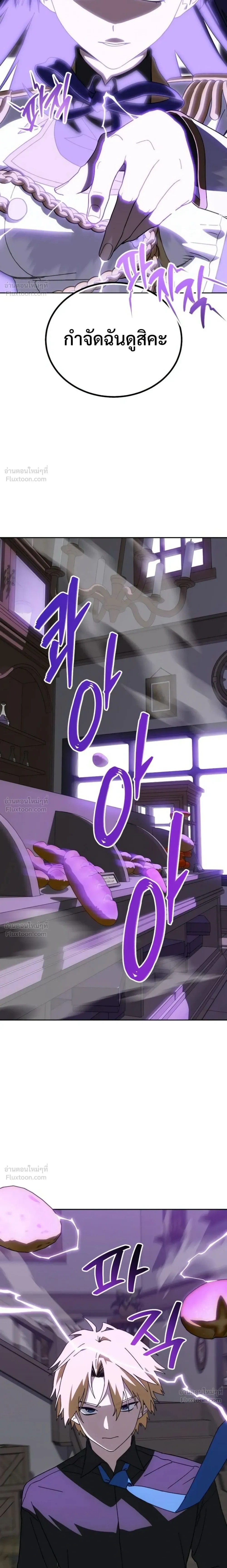 The Academy Villain Opens a Convenience Store - เกิดใหม่เป็นตัวร้าย ขอเปิดร้านสะดวกซื้อฮีลใจในสถาบันละกัน - หน้า 2