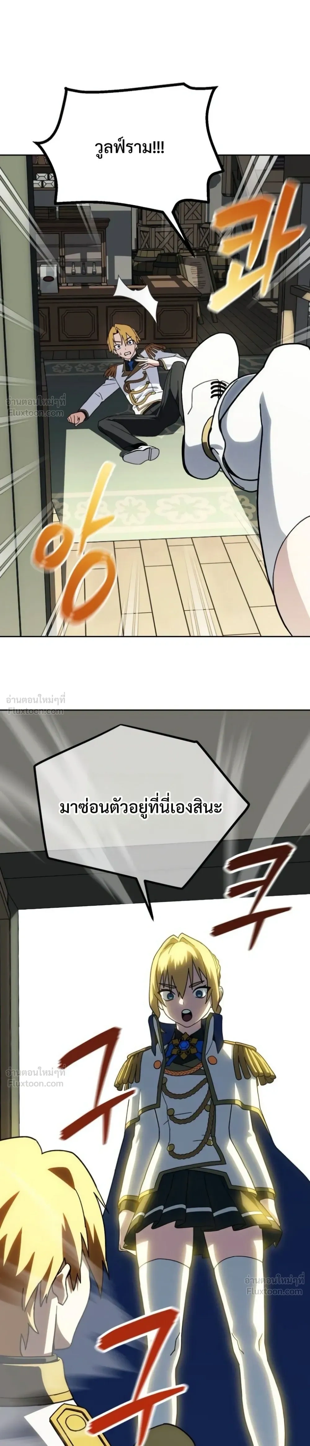 The Academy Villain Opens a Convenience Store - เกิดใหม่เป็นตัวร้าย ขอเปิดร้านสะดวกซื้อฮีลใจในสถาบันละกัน - หน้า 33