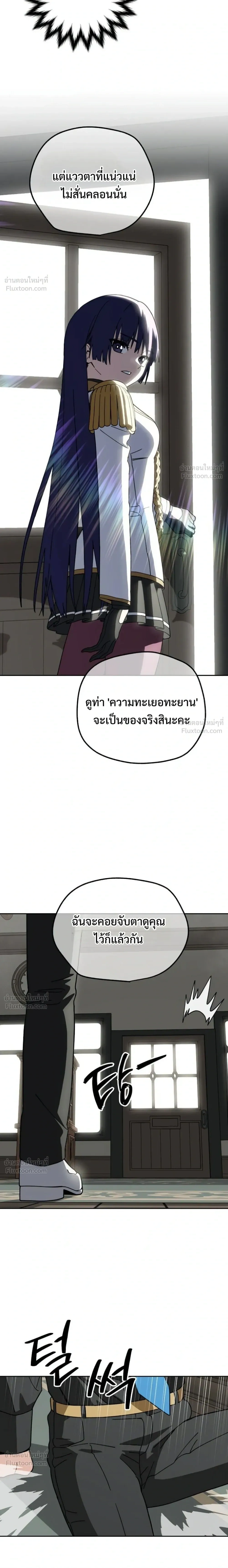 The Academy Villain Opens a Convenience Store - เกิดใหม่เป็นตัวร้าย ขอเปิดร้านสะดวกซื้อฮีลใจในสถาบันละกัน - หน้า 5