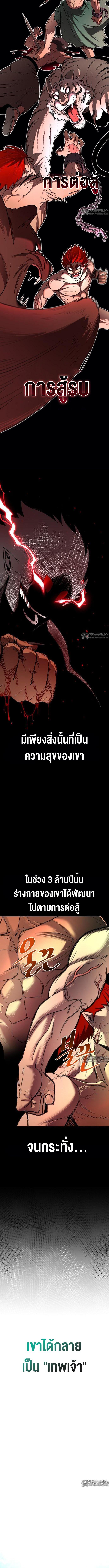 The School Life of the Earth Leader - หน้า 3
