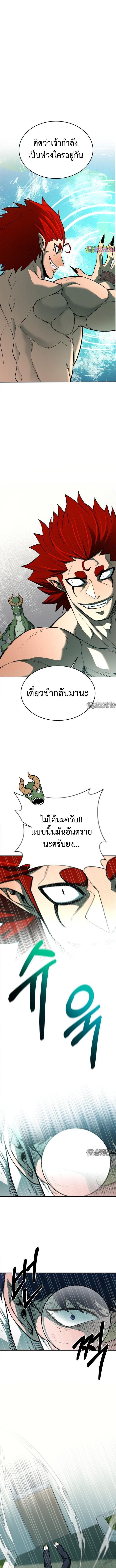The School Life of the Earth Leader - หน้า 1
