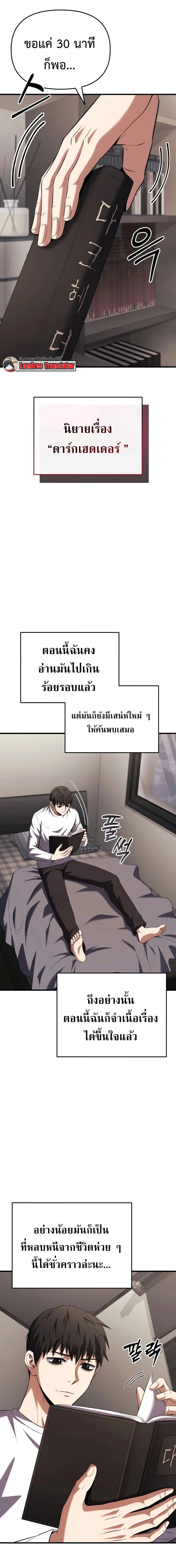 The Seventh Prince Wants to Bail องค์ชายลำดับที่ 7 ผู้ถูกลิขิตสู่ความตาย - หน้า 10