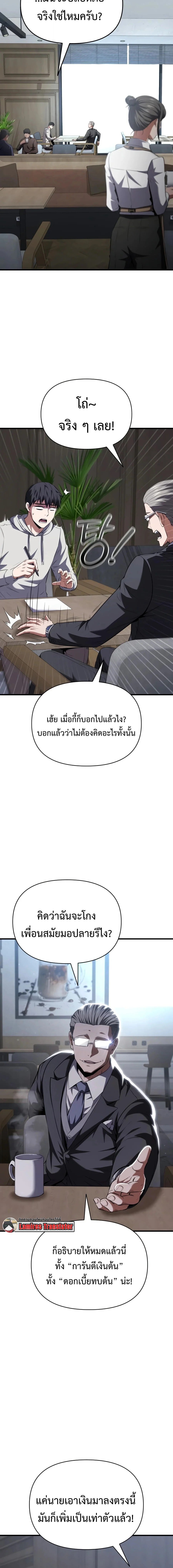 The Seventh Prince Wants to Bail องค์ชายลำดับที่ 7 ผู้ถูกลิขิตสู่ความตาย - หน้า 2