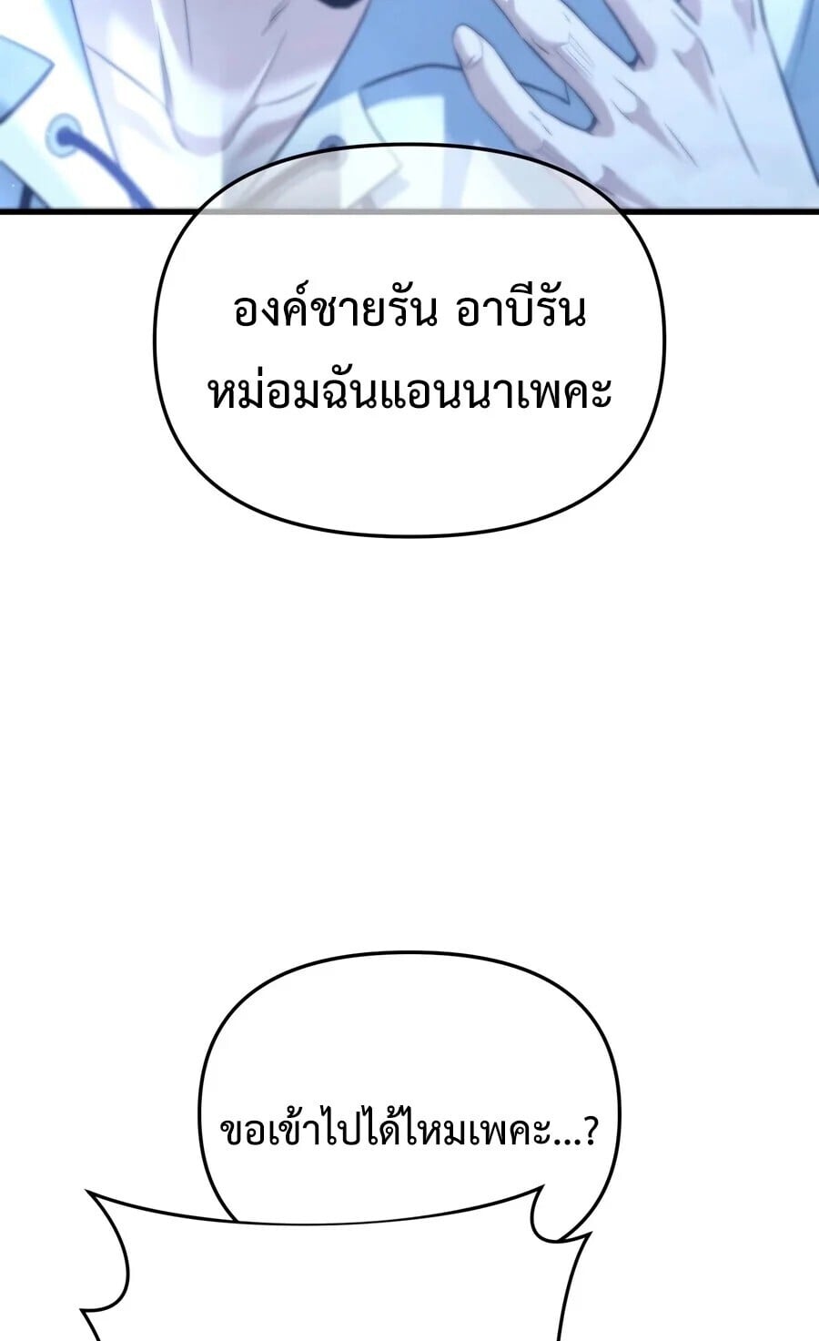 The Seventh Prince Wants to Bail องค์ชายลำดับที่ 7 ผู้ถูกลิขิตสู่ความตาย - หน้า 25