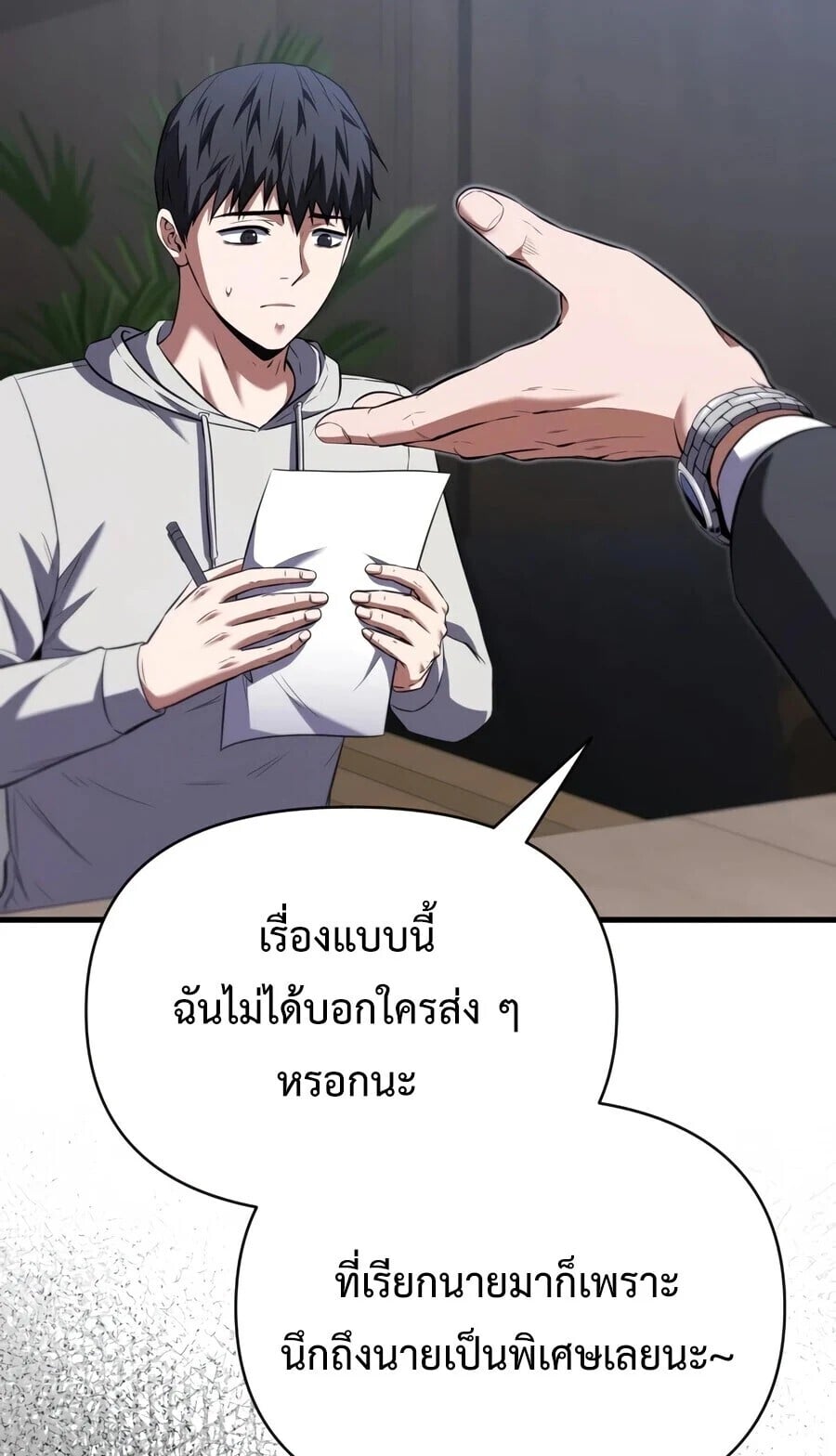 The Seventh Prince Wants to Bail องค์ชายลำดับที่ 7 ผู้ถูกลิขิตสู่ความตาย - หน้า 3