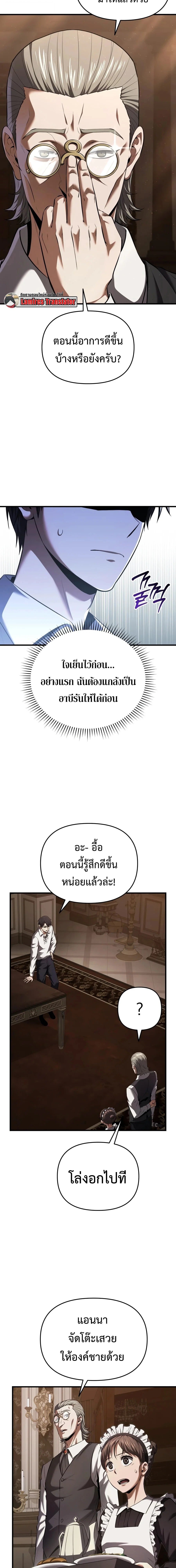 The Seventh Prince Wants to Bail องค์ชายลำดับที่ 7 ผู้ถูกลิขิตสู่ความตาย - หน้า 32