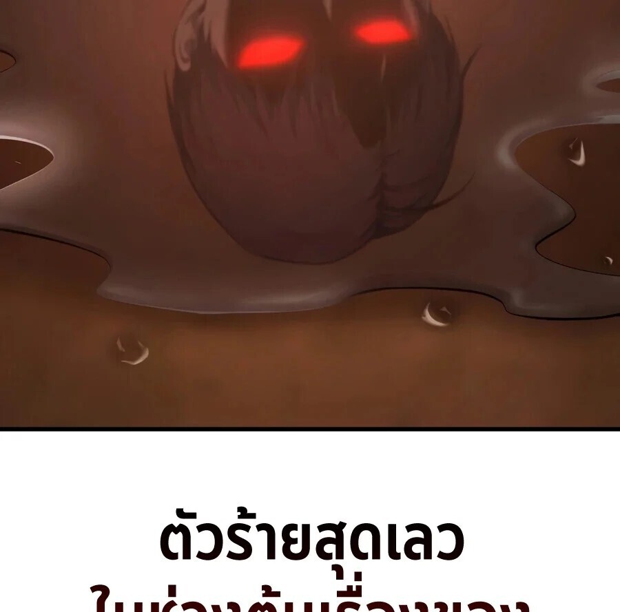 The Seventh Prince Wants to Bail องค์ชายลำดับที่ 7 ผู้ถูกลิขิตสู่ความตาย - หน้า 37