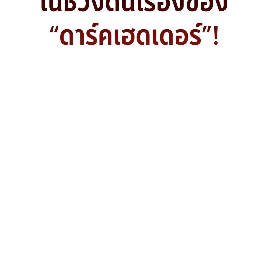 The Seventh Prince Wants to Bail องค์ชายลำดับที่ 7 ผู้ถูกลิขิตสู่ความตาย - หน้า 38