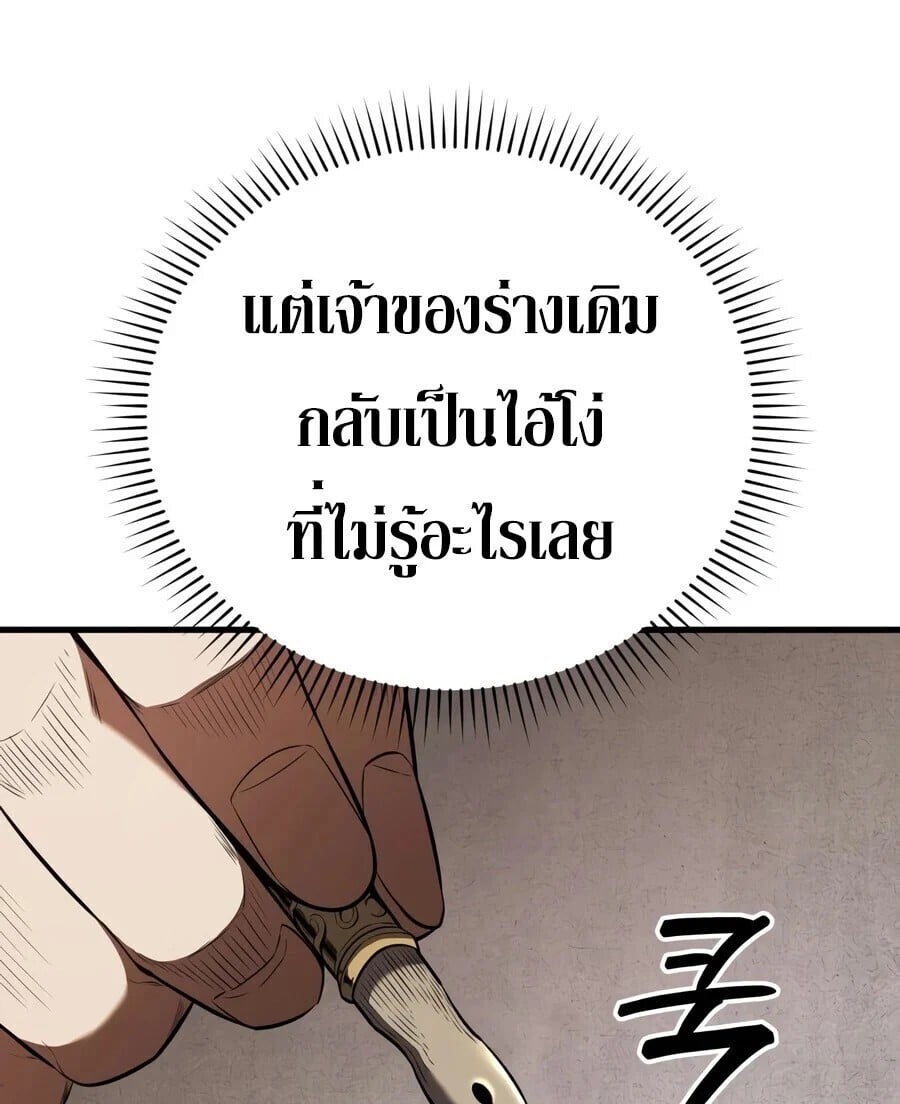 The Seventh Prince Wants to Bail องค์ชายลำดับที่ 7 ผู้ถูกลิขิตสู่ความตาย - หน้า 41