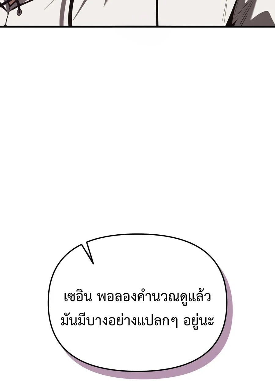 The Seventh Prince Wants to Bail องค์ชายลำดับที่ 7 ผู้ถูกลิขิตสู่ความตาย - หน้า 46