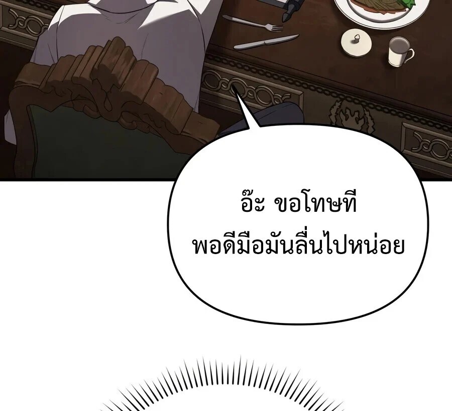 The Seventh Prince Wants to Bail องค์ชายลำดับที่ 7 ผู้ถูกลิขิตสู่ความตาย - หน้า 49