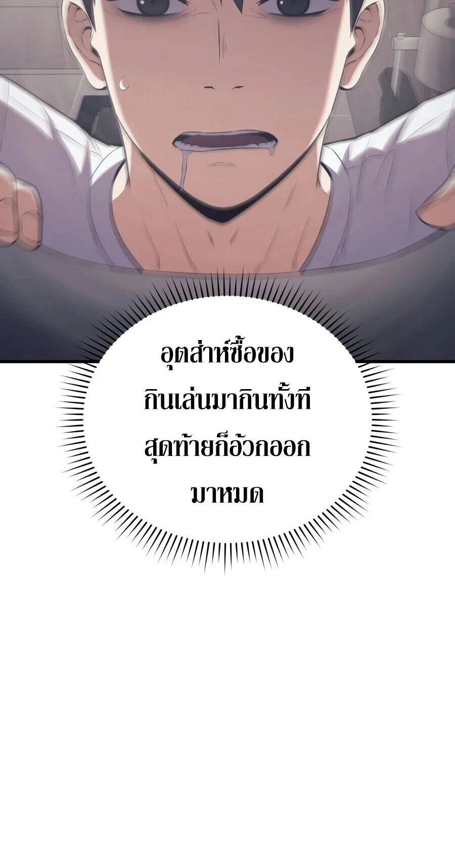 The Seventh Prince Wants to Bail องค์ชายลำดับที่ 7 ผู้ถูกลิขิตสู่ความตาย - หน้า 8