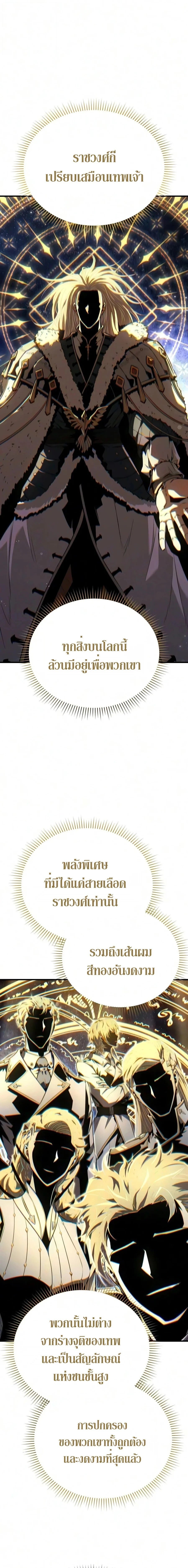 The Seventh Prince Wants to Bail องค์ชายลำดับที่ 7 ผู้ถูกลิขิตสู่ความตาย - หน้า 1
