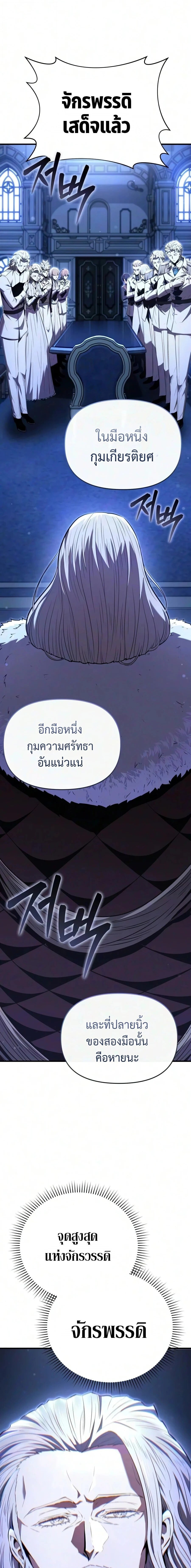 The Seventh Prince Wants to Bail องค์ชายลำดับที่ 7 ผู้ถูกลิขิตสู่ความตาย - หน้า 28