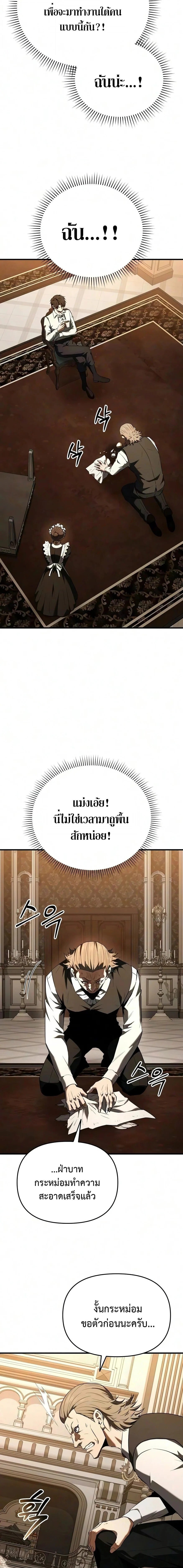 The Seventh Prince Wants to Bail องค์ชายลำดับที่ 7 ผู้ถูกลิขิตสู่ความตาย - หน้า 3